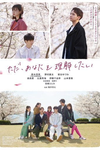 Tada, Anata wo Rikai Shitai movie poster