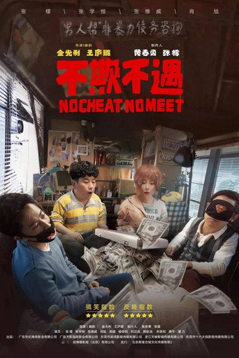 No Cheat No Meet movie poster