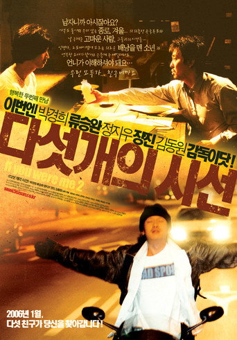 If You Were Me 2 movie poster
