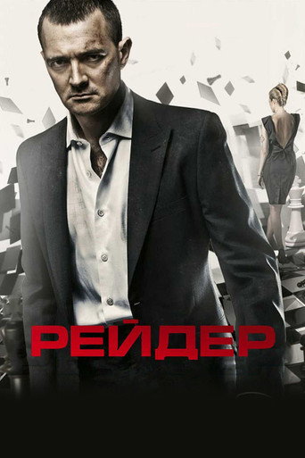 Raider movie poster