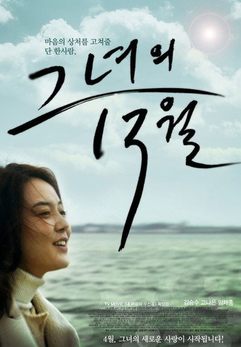 Next Day of December movie poster