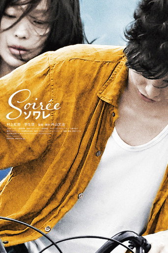 Soiree movie poster