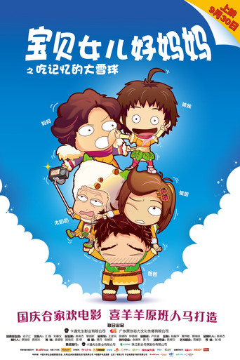 Happy Family:Snowball The Memory Gobbler movie poster