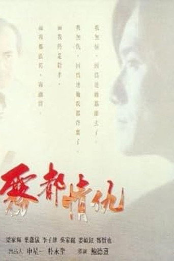 Misty movie poster