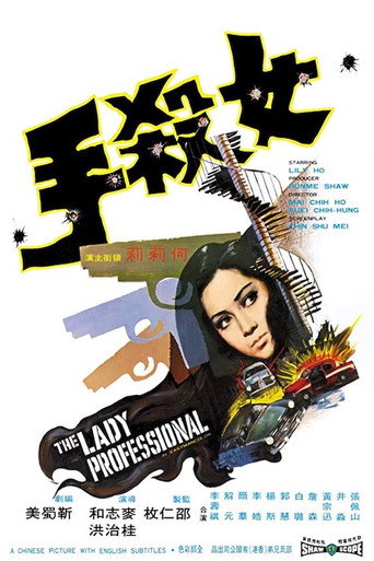 The Lady Professional movie poster