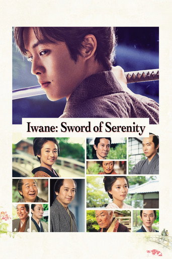 Iwane: Sword of Serenity movie poster