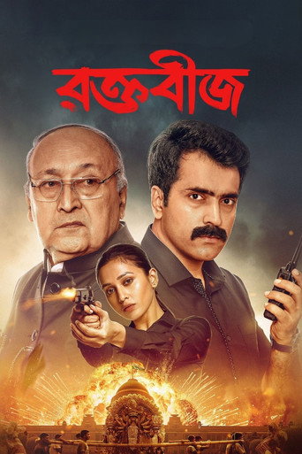 Raktabeej movie poster