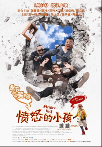Angry Kid movie poster