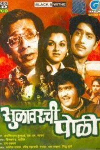 Sulavarchi Poli movie poster
