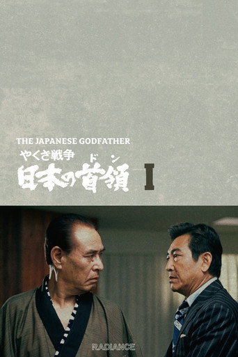 Japan's Don movie poster
