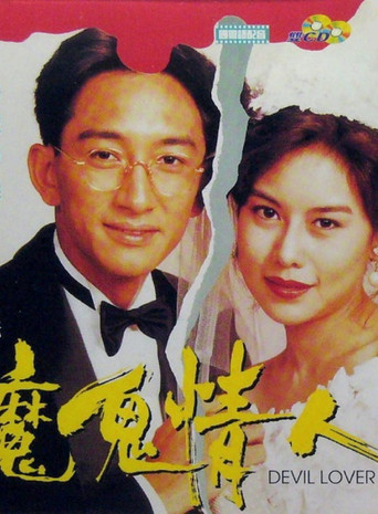 Devil Lover movie poster