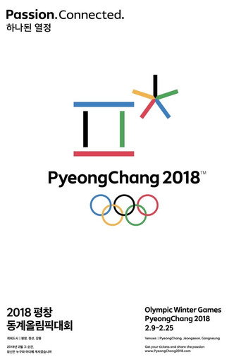 PyeongChang 2018 Olympic Closing Ceremony: The Next Wave movie poster