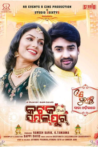 Cuttack weds Sambalpur movie poster