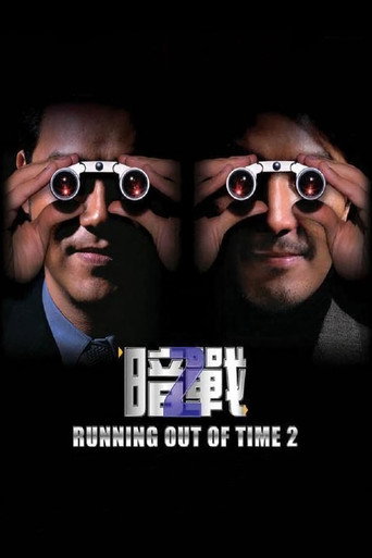 Running Out of Time 2 movie poster