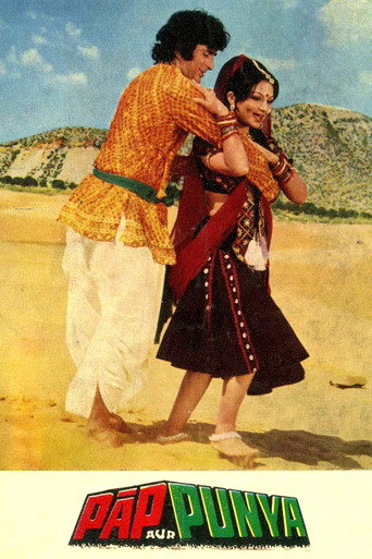 Pap Aur Punya movie poster