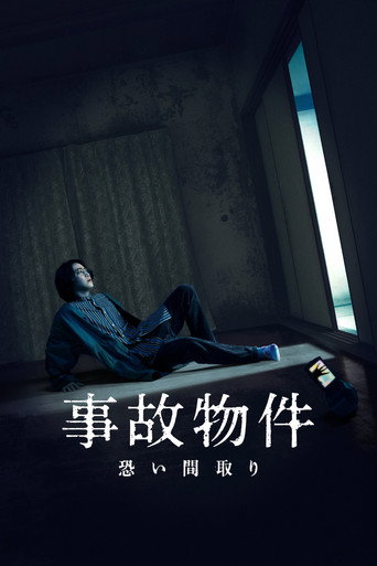 Stigmatized Properties movie poster
