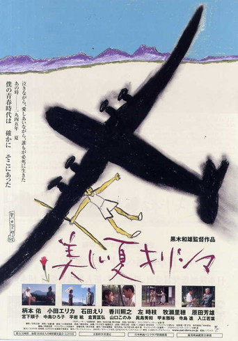 A Boy's Summer in 1945 movie poster