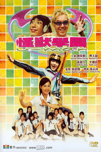 U-Man movie poster