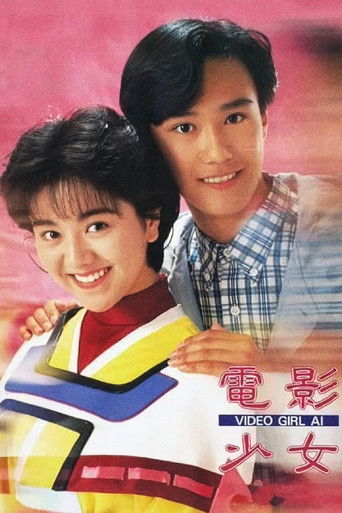 Video Girl Ai movie poster