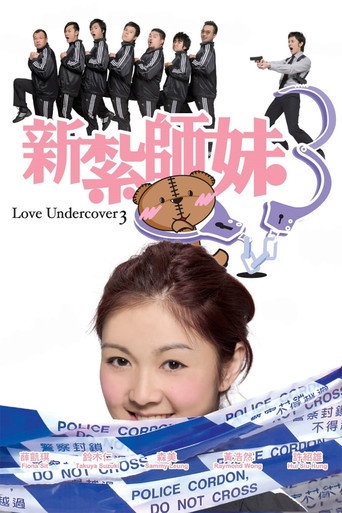 Love Undercover 3 movie poster