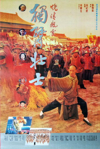 One Arm Hero movie poster