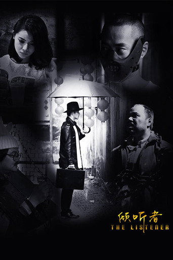 The Listener movie poster
