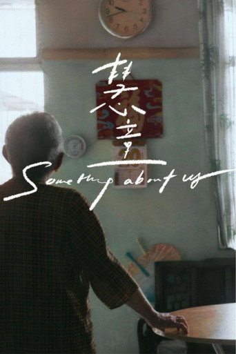 Something About Us movie poster