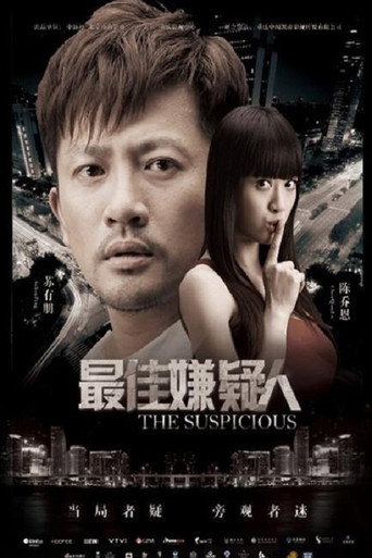 The Suspicious movie poster