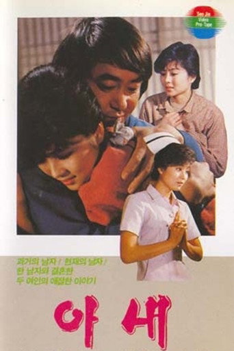 Wife movie poster