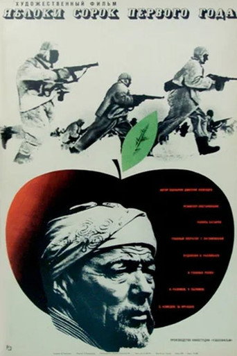 Apples of Forty-First movie poster