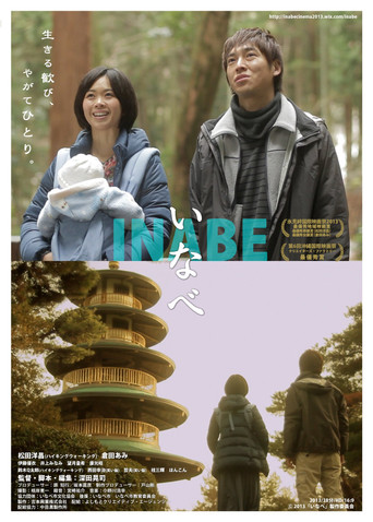 Inabe movie poster