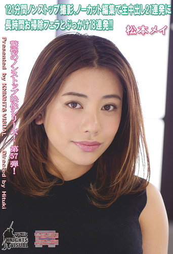 KV-190 121-minute Non-stop Shooting, Uncut Editing Cum Shot Pissing Out 21 Times In A Row For A Long Time Blowjobs And Bukkake 18 Strokes! It Is! Matsumoto Mei movie poster