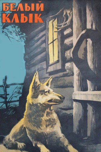The White Fang movie poster