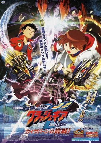 Crush Gear Turbo The Movie: Kaiservern's Ultimate Challenge movie poster