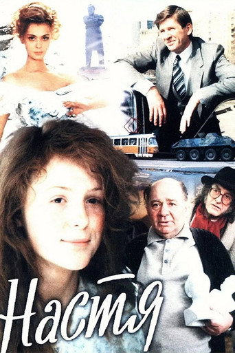 Nastya movie poster