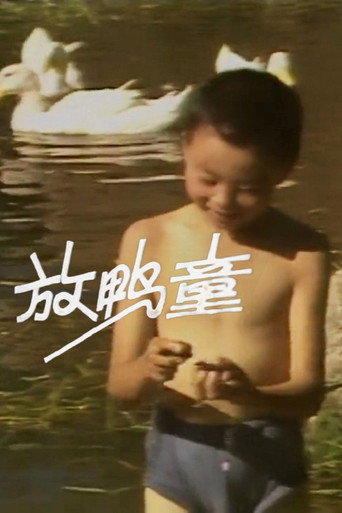 Duck Herding Kids movie poster