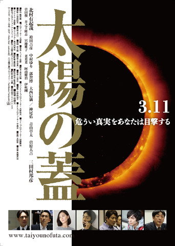 The Seal Of The Sun movie poster