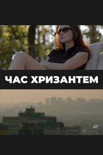Chrysanthemums Time movie poster