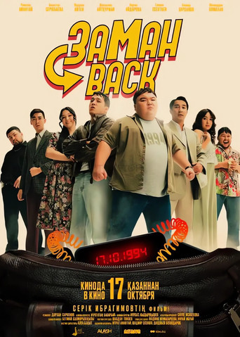 Zamanback movie poster