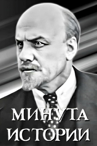 A Minute of History movie poster