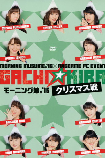 Morning Musume.'16 × ANGERME FC Event "Gachi☆Kira Christmas Sen" - Morning Musume.'16 movie poster