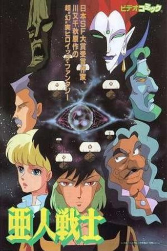 Ajin Senshi movie poster