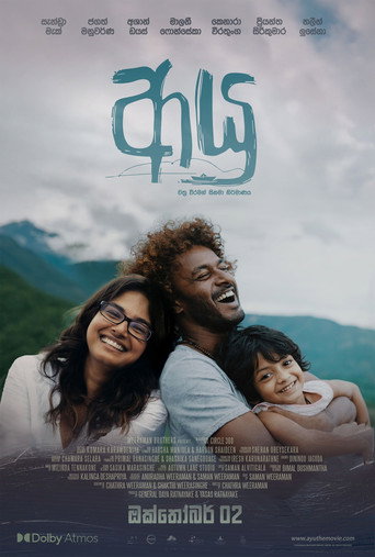 Ayu movie poster
