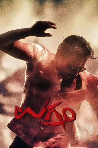 Ugramm movie poster