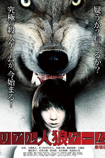 Real Werewolf Game movie poster