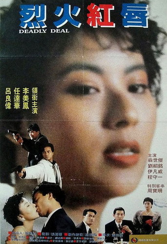Deadly Deal movie poster