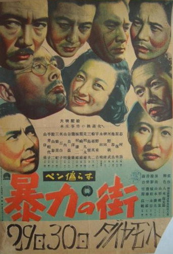 Town of Violence movie poster
