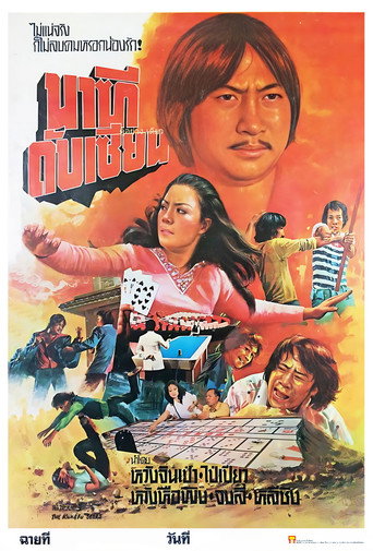 My Darling Gals movie poster