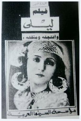 Laila movie poster
