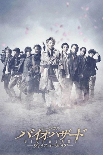 Musical Biohazard ~ Voice of Gaia ~ movie poster